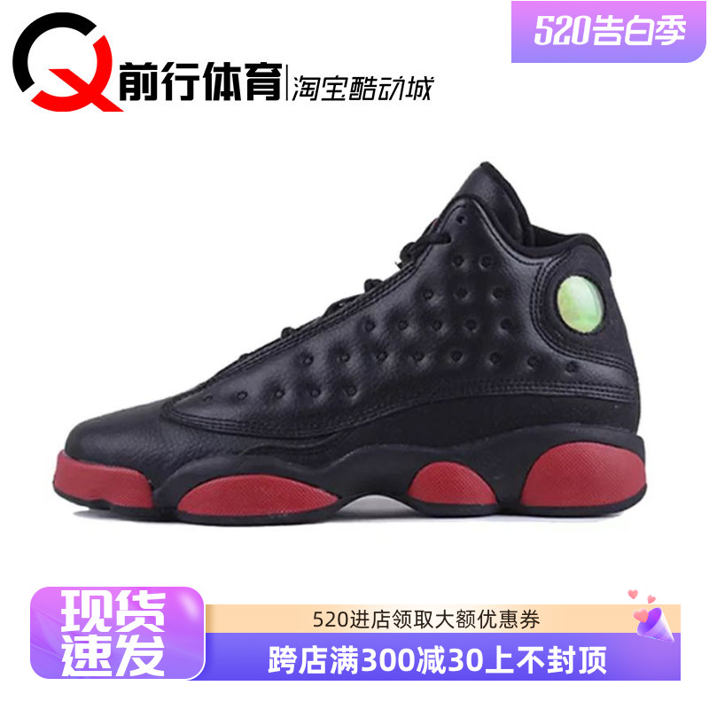 Air Jordan 13 AJ13 GS 黑红高帮 皮面 女鞋篮球鞋 414574-033