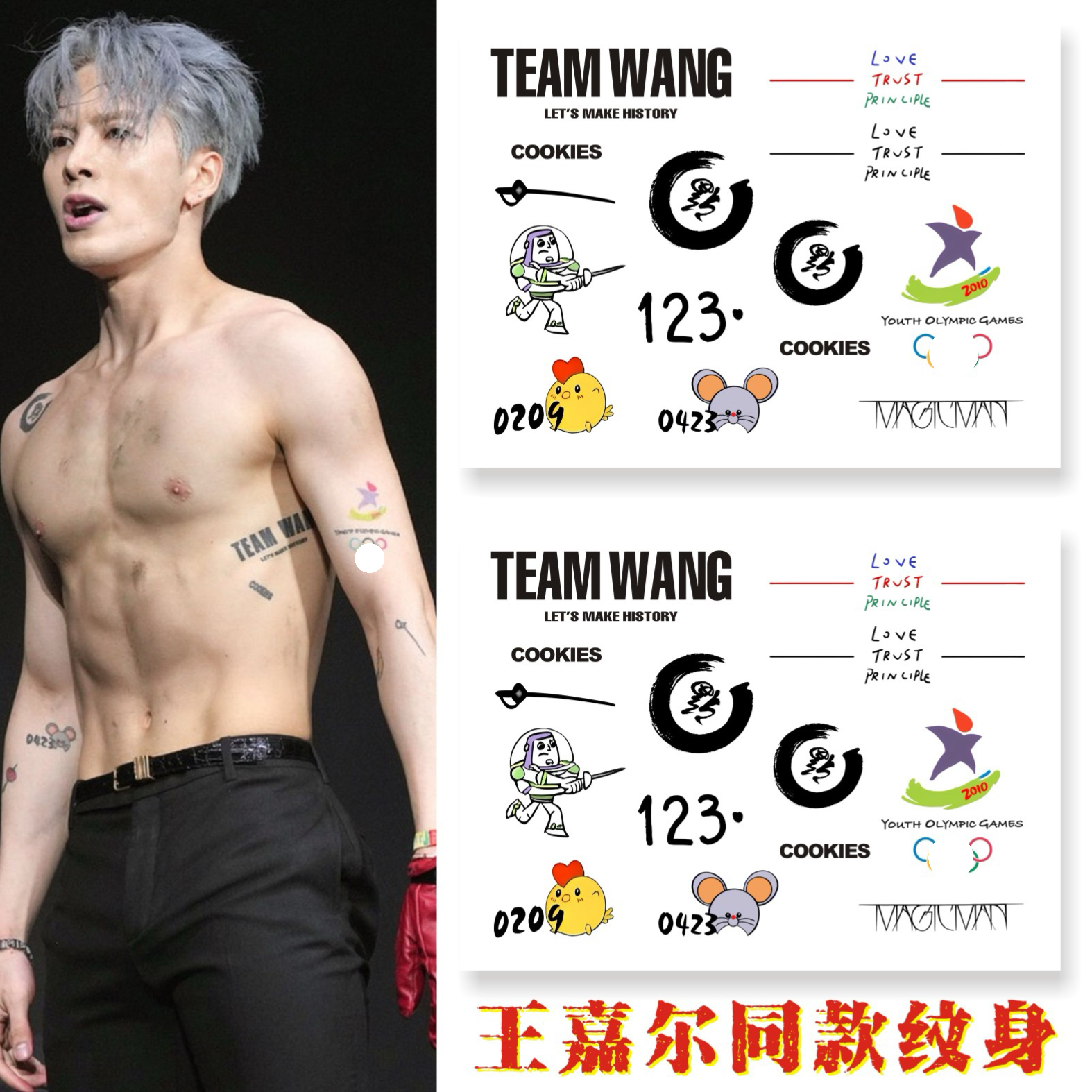 王嘉尔同款纹身贴TEAM演唱会脸贴福英文字母粉丝应援明星周边贴纸