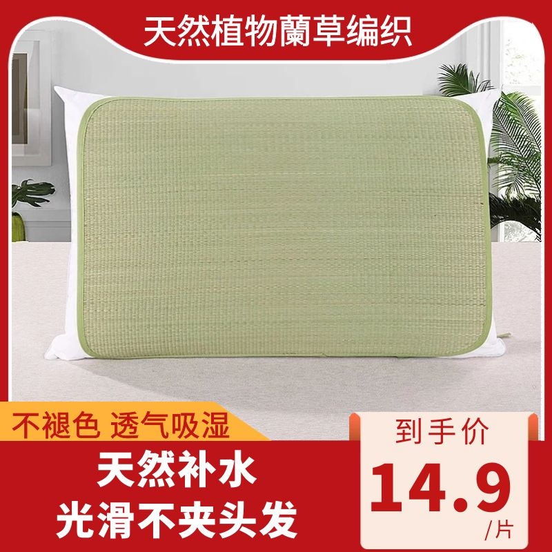 2024年新款天然植物兰草枕片一只夏季凉席草枕套一对装成人枕头套