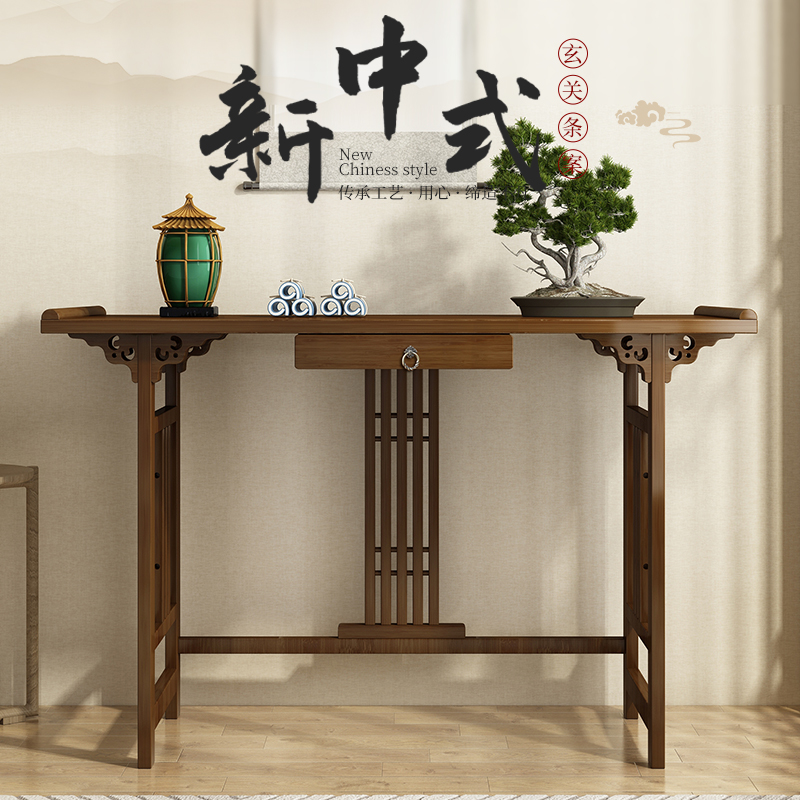 新中式翘头条案条几中式玄关台中堂仿古楠竹供桌佛台家用八仙桌子