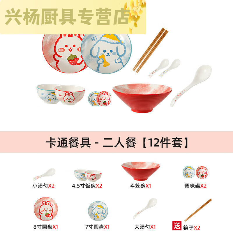 窑百绅猴锅碗瓢盆厨房厨具套装全套卡通碗碟套装家用釉下彩陶瓷可