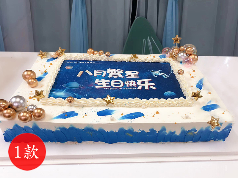 公司周年庆典开张乔迁年会聚餐照片奖状生日蛋糕南京成都同城配送