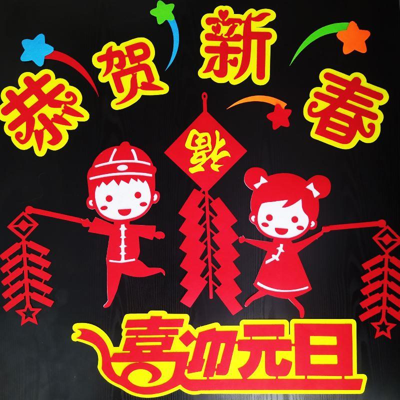 龙年新年快乐小学班级文化黑板报主题墙贴幼儿园春节教室装饰布置