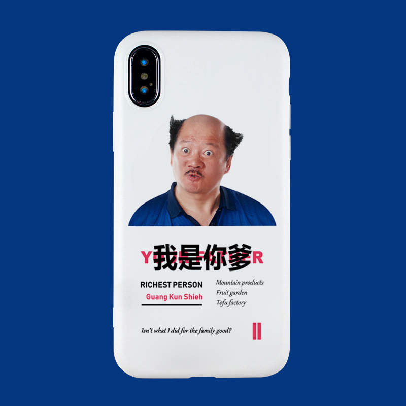 创意苹果13乡村爱情谢广坤适用iphone12promax11p透明x全包手机壳
