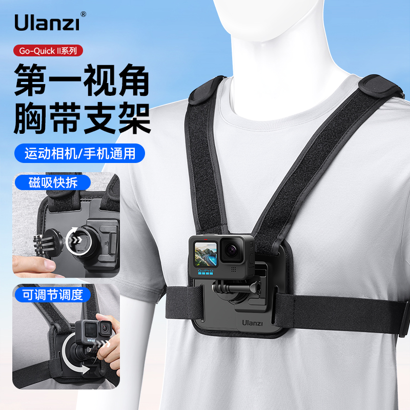 Ulanzi优篮子 CM028胸带支架手机固定支架第一人称大疆pocket3支架拍摄神器运动相机适用Gopro12大疆action4