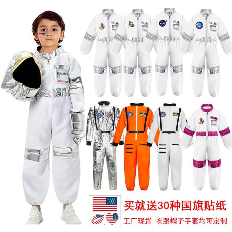 儿童太空服 万圣节cosplay表演服 宇航员手套节日派对演出扮演服