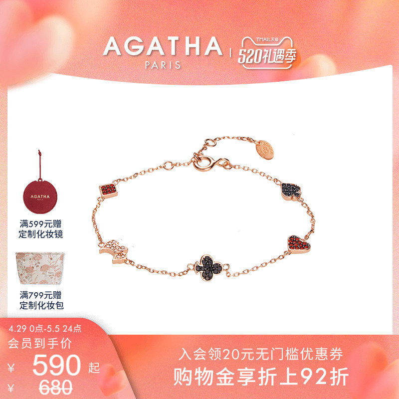 【520礼物】AGATHA/瑷嘉莎扑克女王手链法式轻奢高级感纯银