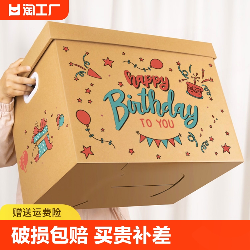 礼物盒生日礼盒空盒ins风大号创意零食箱子礼品盒包装盒惊喜盒子