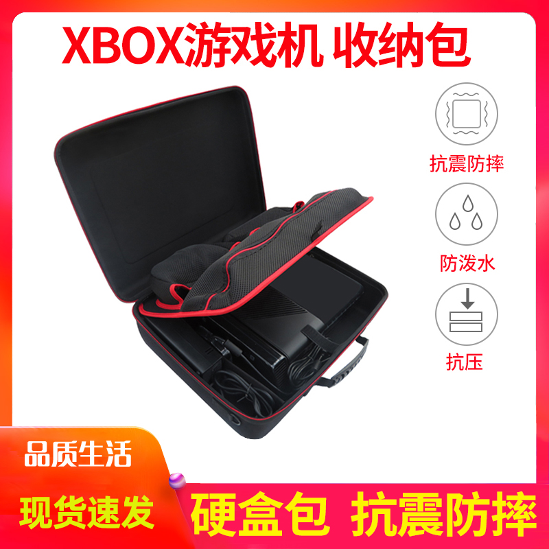 xbox360体感游戏机收纳包 微软ES电视家用互动数码防震抗压包配件