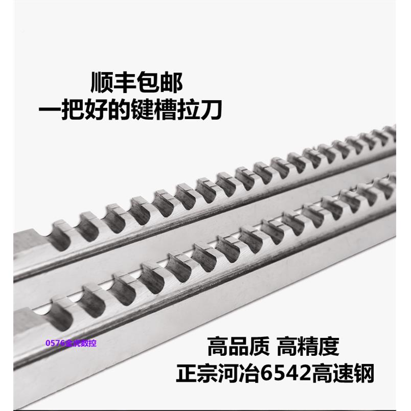 键槽拉刀 标准规格M3/M4/M5/M6 河冶6542高速钢材质 接受非标定做
