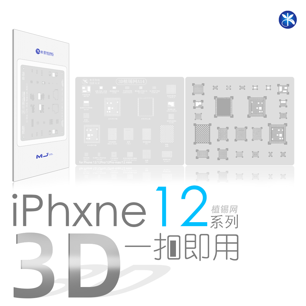米景3D植锡网适用苹果手机A8 A9 A10 A11 A12 A13 A14A15凹槽钢网