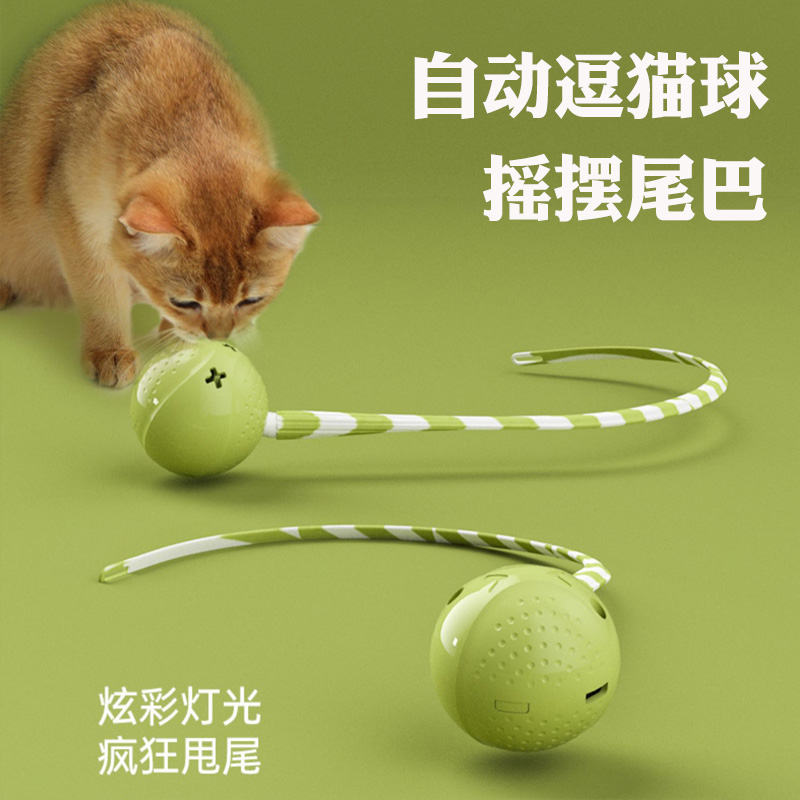 智能逗猫玩具自动甩尾猫自嗨解闷球充电款猫咪狗狗电动摇摆尾巴