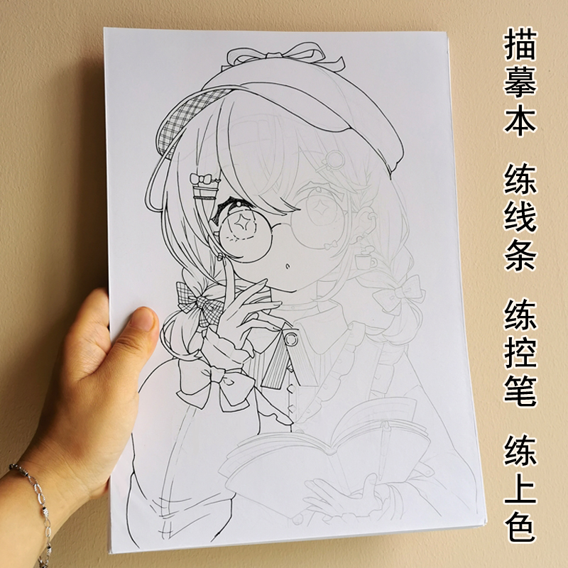 A4 少女描摹本手绘线稿日本动漫可爱美少女公主涂色书填色本描红