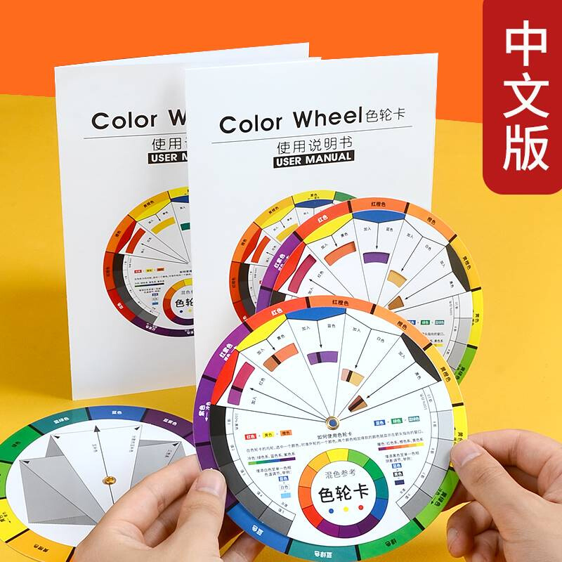 色轮卡色卡纸12色相环调色配色卡颜色彩搭配渐变纸质旋转国际标准