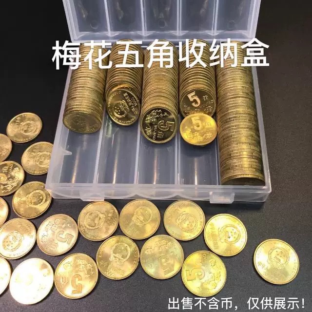 硬币收藏