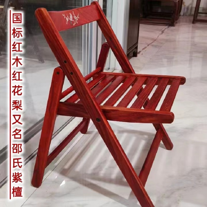 花梨木折叠椅家用简约耐用休闲椅子带靠背椅户外便携泡茶红木凳子