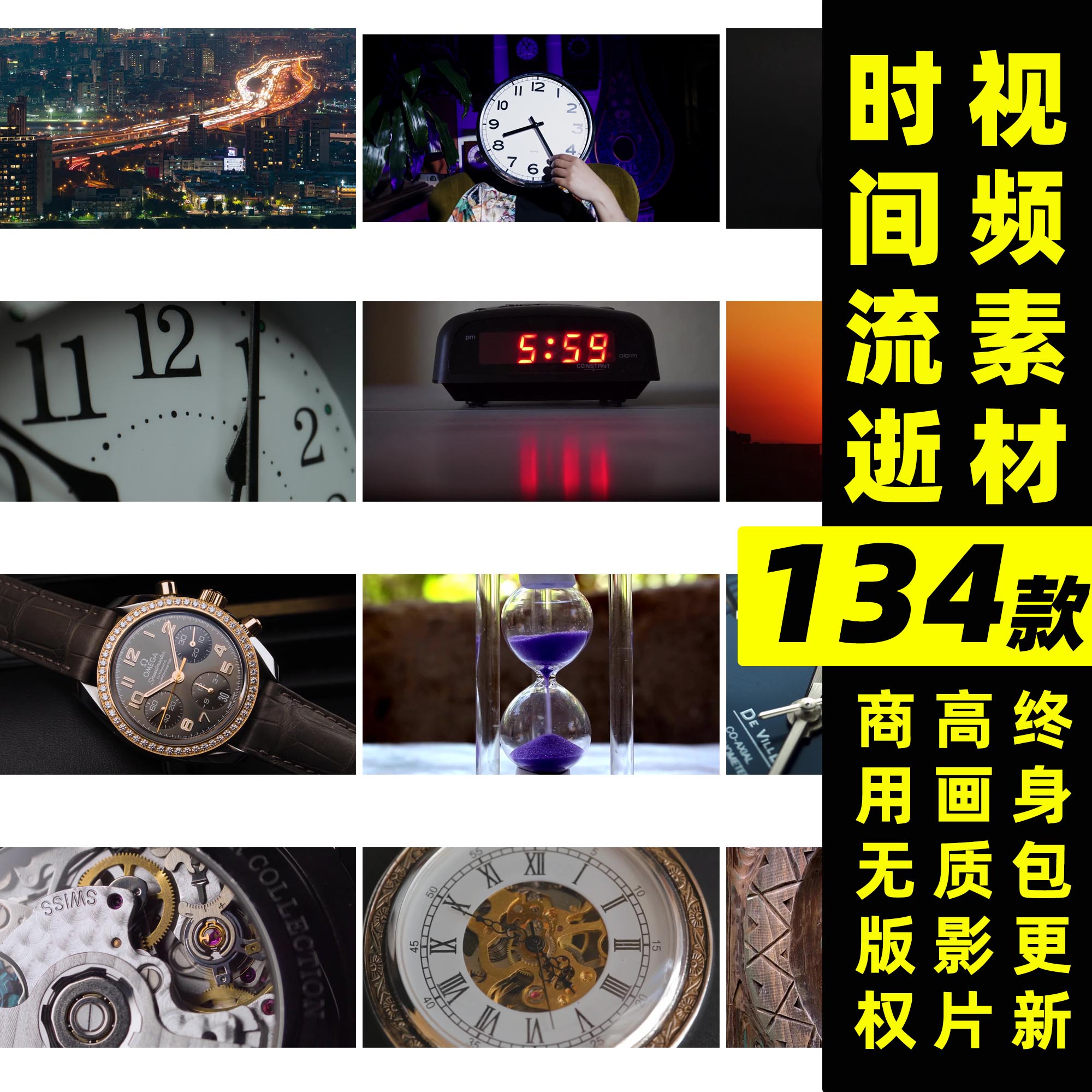 时间流逝时钟手表视频无水印视频素材可商用设计师自媒体剪辑视频