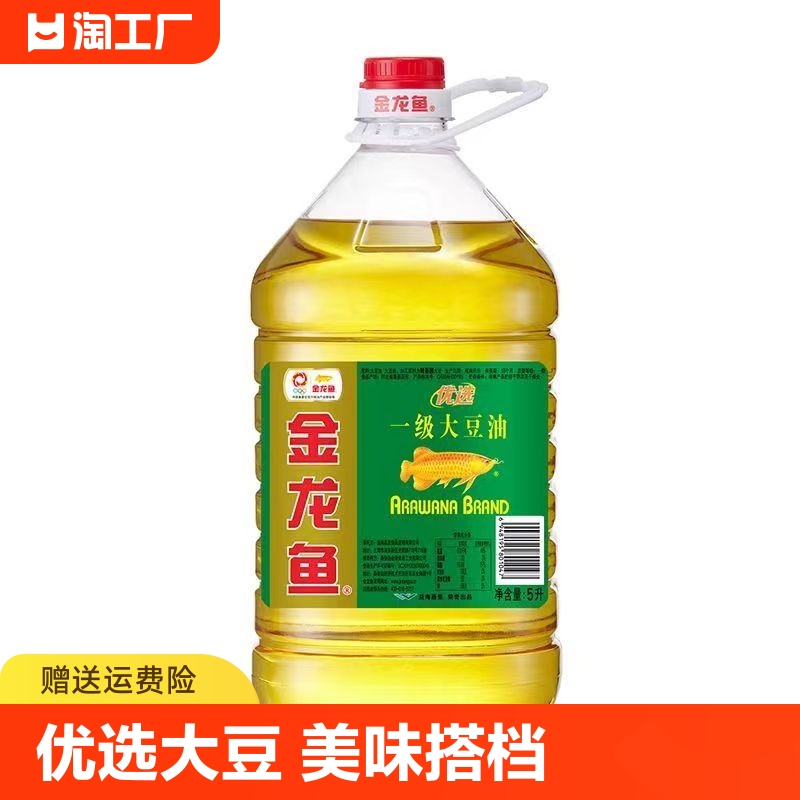金龙鱼优选一级大豆油5L/桶  元宝大豆油  口福一级大豆油