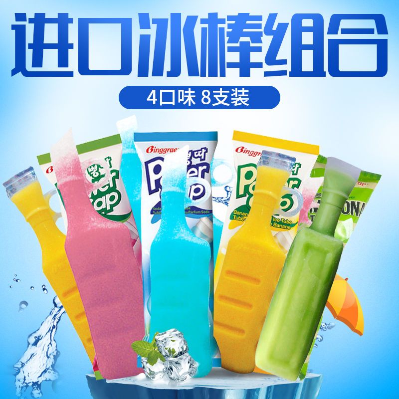 韩国进口宾格瑞冰激凌雪糕香蕉西瓜苏打哈密瓜吸吸冷饮冰棒冰淇淋