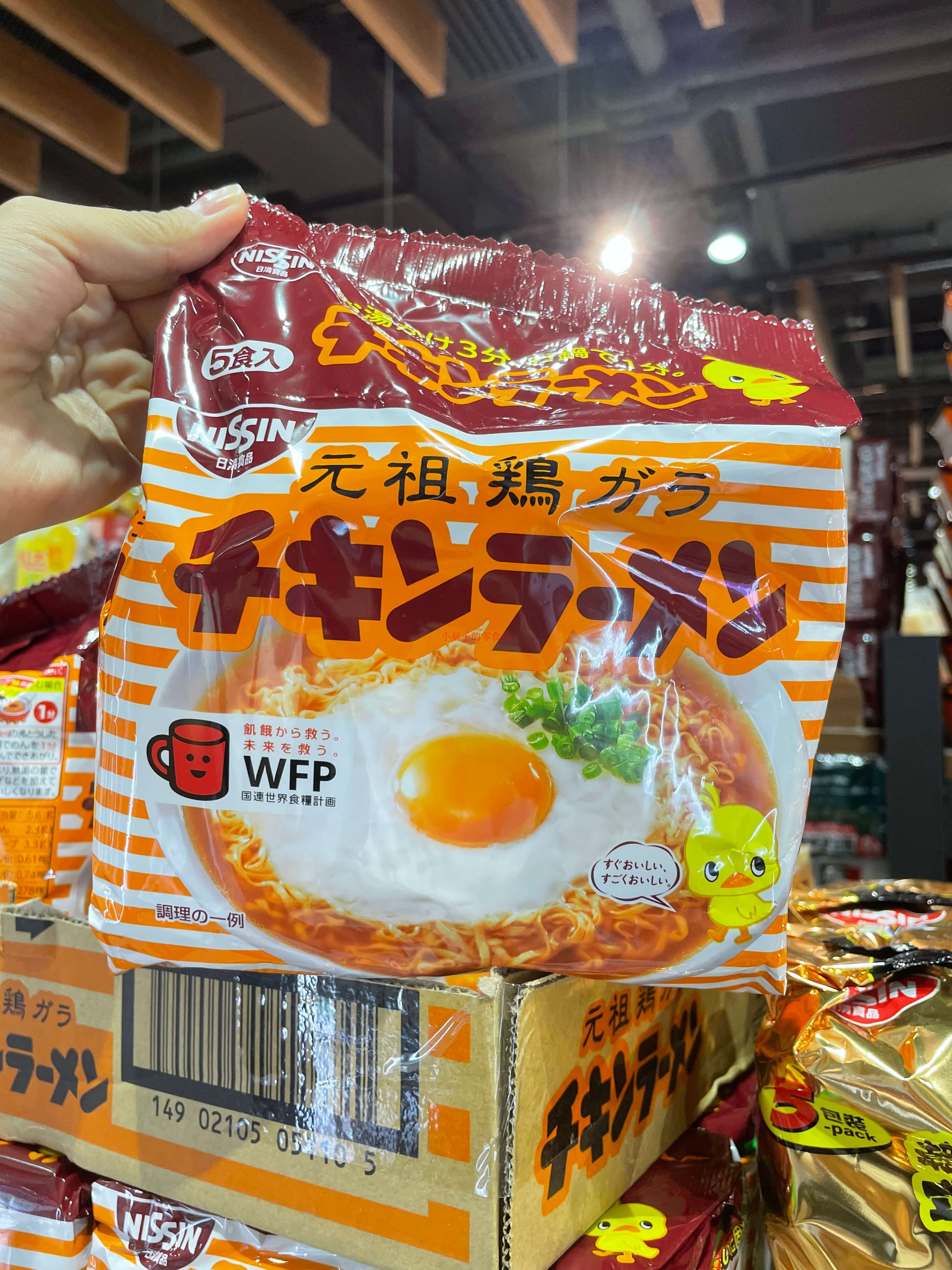 日本进口 NISSIN日清元祖鸡汤拉面5包日本怀旧拉面鸡汁方便面泡面