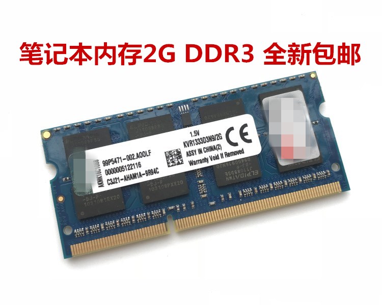 联想 G470 Y460 B470 B460Y470 G460  笔记本DDR3 1333 2G内存条
