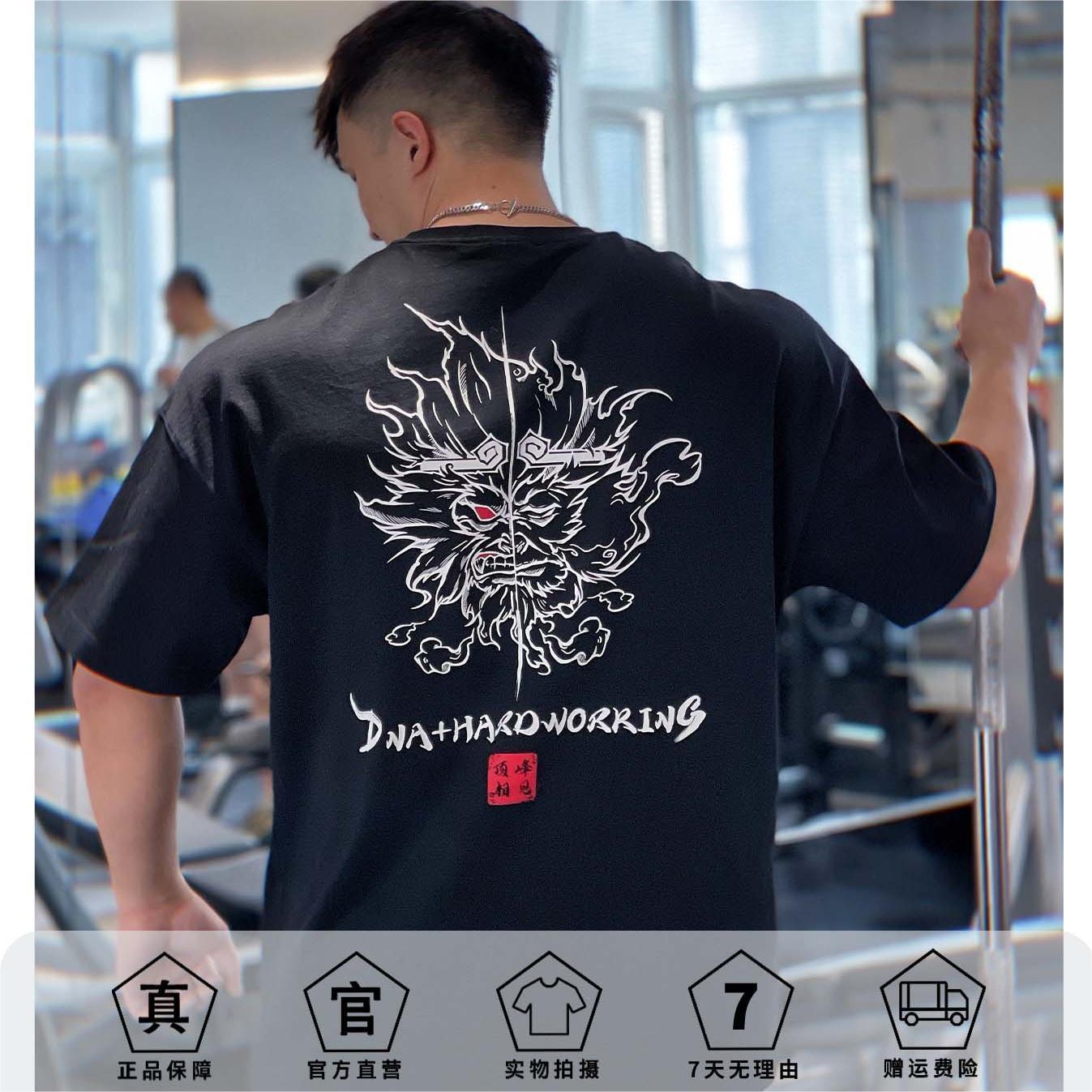 DNAHWK原创手绘齐天大圣T恤夏季宽松重磅休闲运动健身短袖