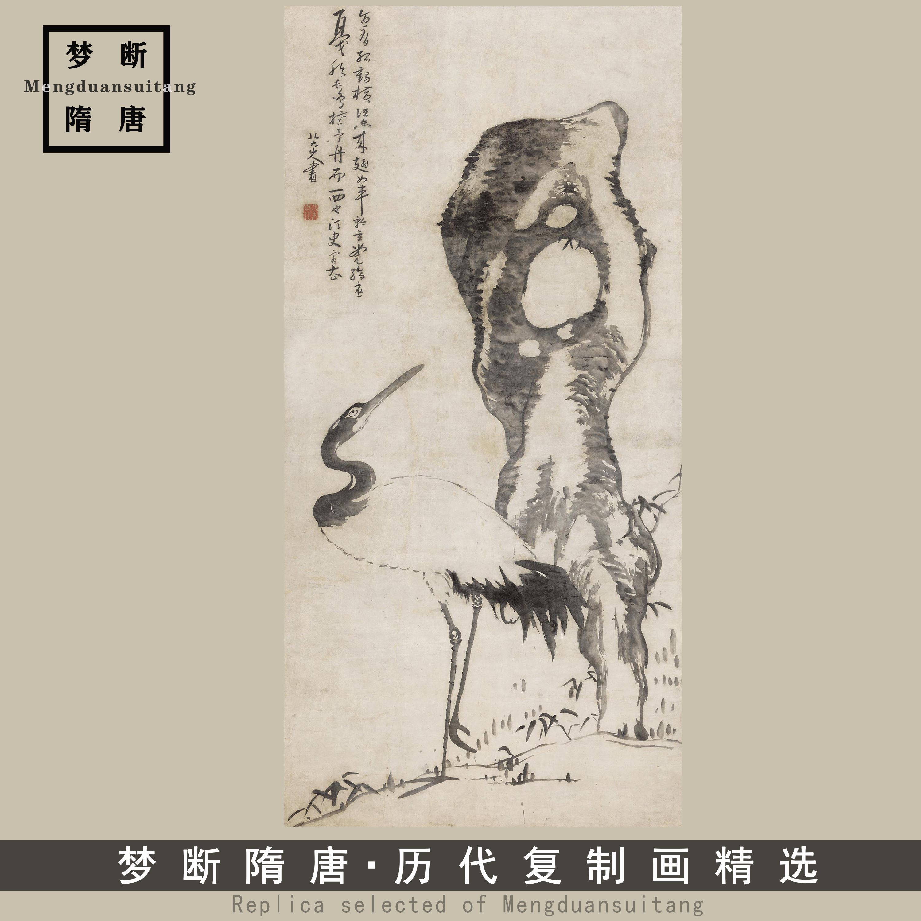新品1:1清朱耷 寿鹅图 动物画卷仿古字画高清微喷复制临摹范本