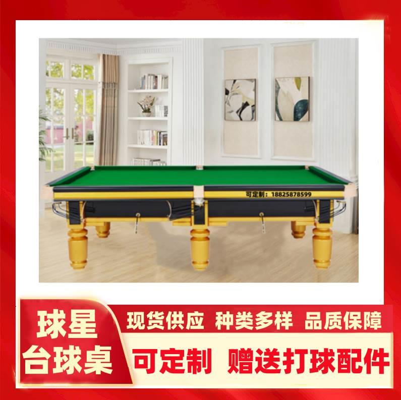 贵港鑫球星牌金腿台球桌厂百色桌球台标准钦州河池美式中式8球台