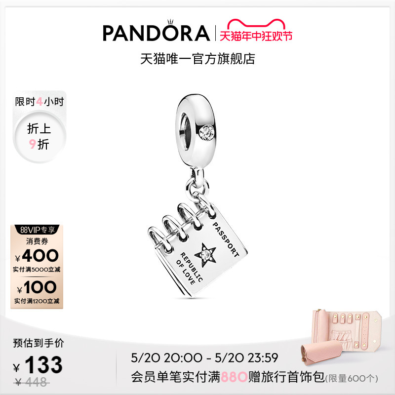 [618]Pandora潘多拉爱的护照串饰送女友爱意diy串珠浪漫情侣简约