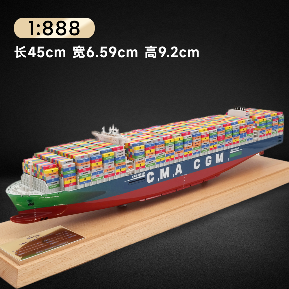 45cm达飞集装箱船模型摆件仿真合金货轮船模型静态船公司模型定制