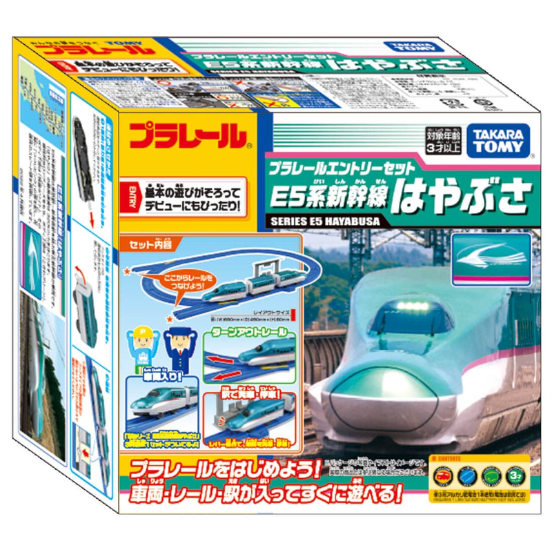 TOMY多美普乐路路新干线普E5系列入门电动火车套装模型玩具