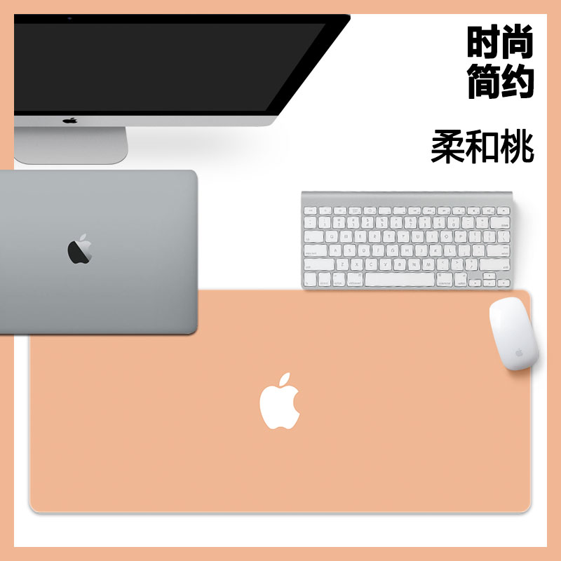 苹果鼠标垫高级感灰色简约男女生电脑键盘垫纯色办公桌垫书桌垫子