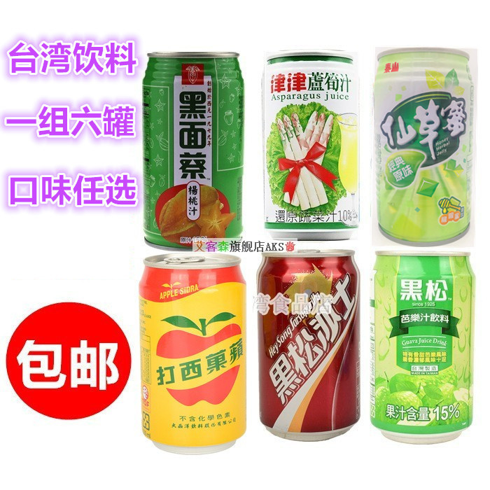 好难喝的饮料组合 台湾 黑松沙士/苹果西打/芭乐汁/仙草蜜/杨桃芦