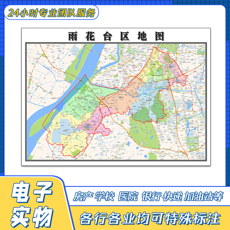 雨花台区地图1.1米交通行政区域颜色划分江苏省南京市新贴图