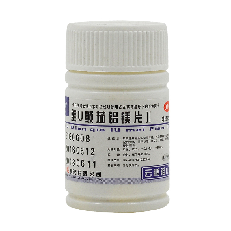 云鹏 维U颠茄铝镁片II（复方胃友片）48片/瓶 薄膜衣胃炎灼感反酸