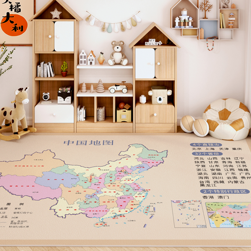 中国世界地图儿童阅读区爬行垫幼儿园益智客厅地毯玩耍区卧室地垫