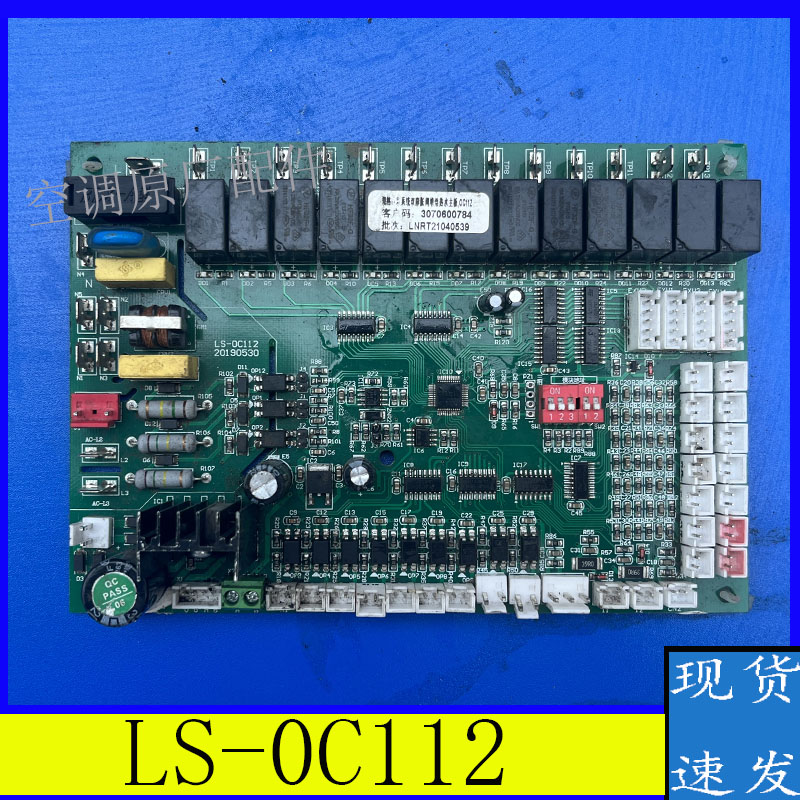 适用中广生能天舒低温机空气能热水器控制器主板手操器LS－0C112