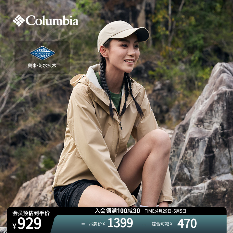 Columbia哥伦比亚户外24春夏新品女防水冲锋衣旅行休闲外套XR5387