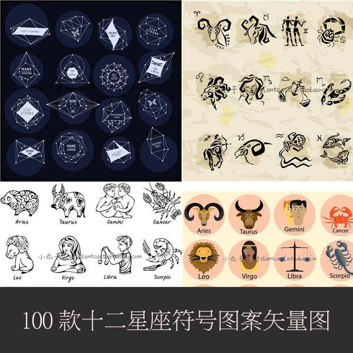 A0378矢量AI设计素材 100款12星座符号星空卡通复古手绘logo插画
