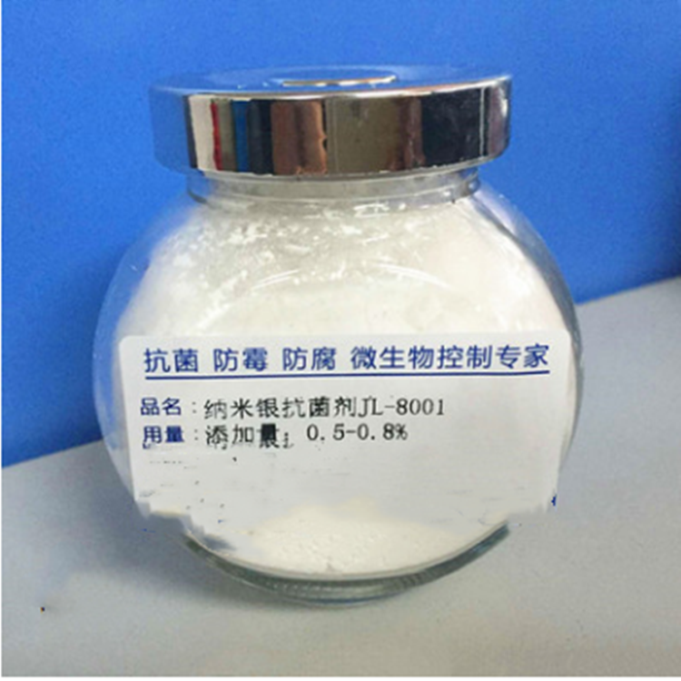 供应L-8008纳米银无机抗菌剂 银离子抗菌粉 塑料抗菌剂