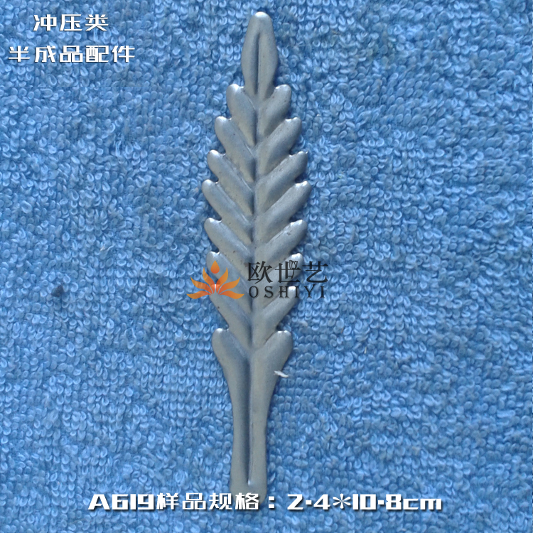 欧世艺半成品冲压配件&A619植物·细长羽状复叶铁皮压花树叶羽毛