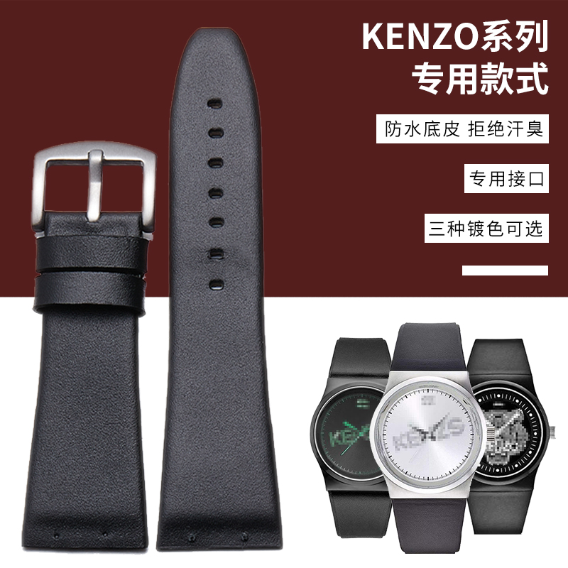 kenzo手表