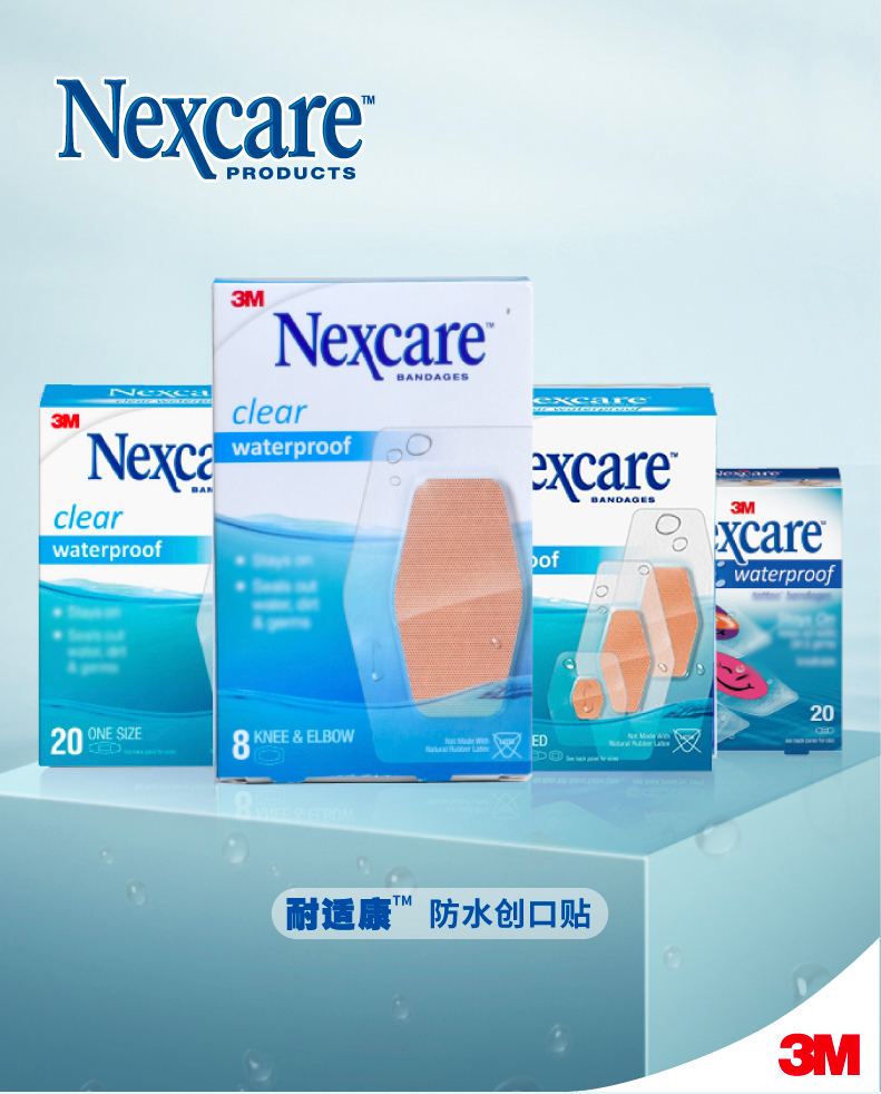 3M耐适康Nexcare创可贴止血卡通擦伤透明防水透气创口贴伤口敷料