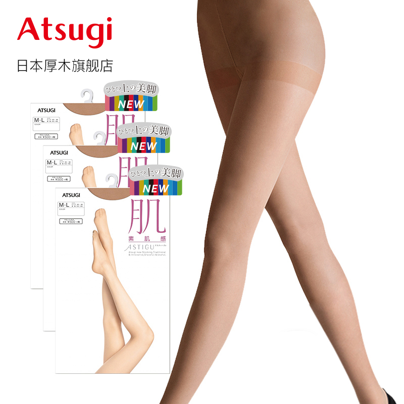 日本进口厚木3双装素肌感连裤袜薄款天鹅绒丝袜光腿神器夏季耐穿