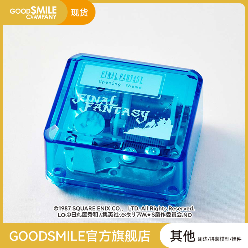 【GSC现货】最终幻想系列 音乐盒 6款可选 手办模玩游戏周边