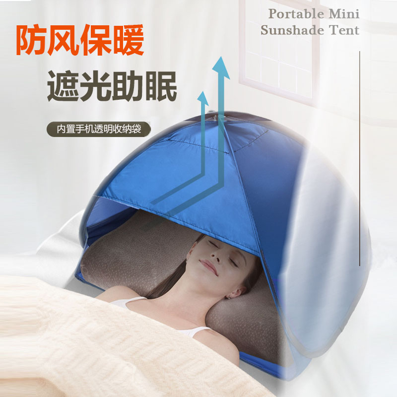 日本同款安心睡眠头部保护帐篷护罩遮光保暖挡风睡觉挡头部神器