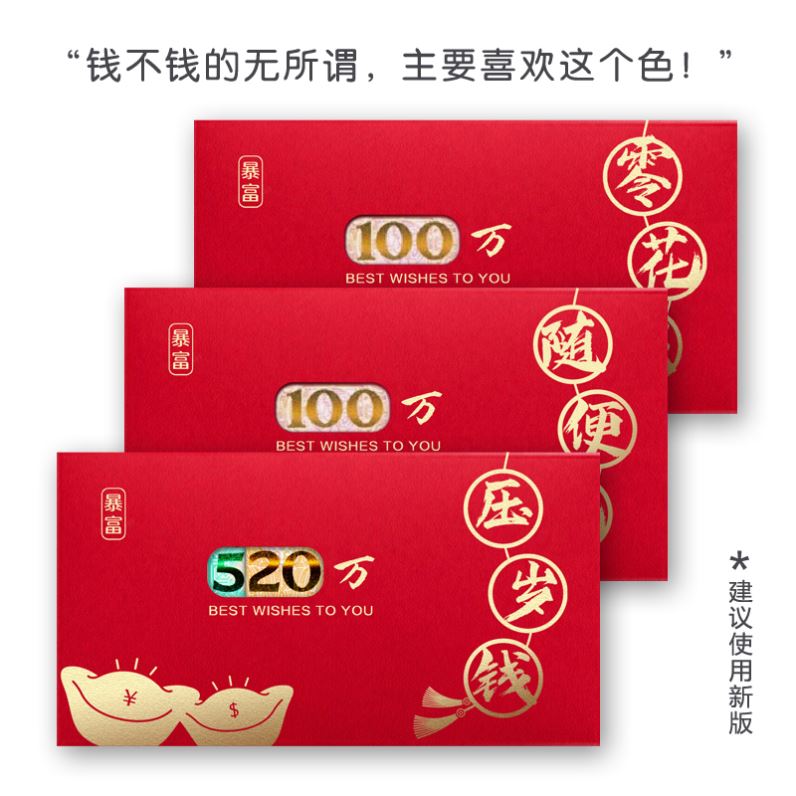 数字人民币创意镂空新年红包个性利是封包龙年大吉春节过年红包袋