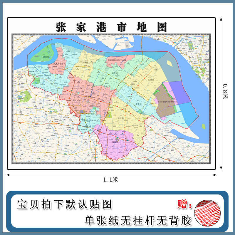 张家港市地图1.1m新款办公室背景墙装饰画贴图江苏省苏州市现货