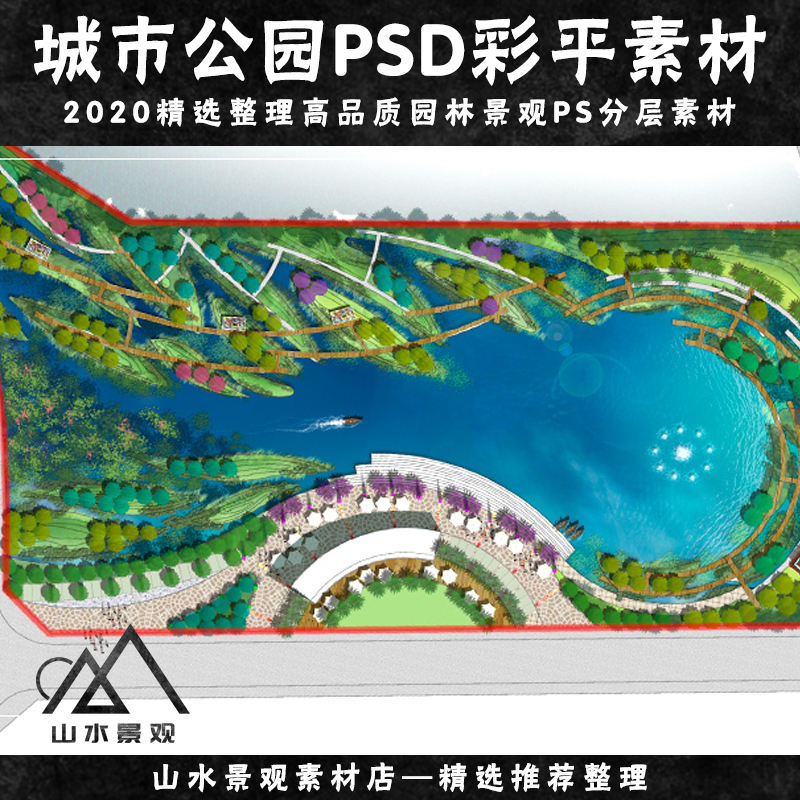 PS国外小清新风格滨河湿地公园彩平psd分层源文件 景观设计素材