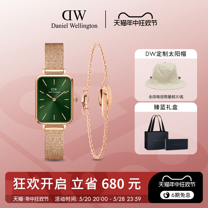 DW手表手链套装 QUADRO系列手表女简约时尚 新品